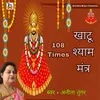 Khatu Shyam Mantra 108 Times